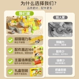 Волшебный антигравитационный магнитный электрический поезд с рельсами, конструктор, игрушка для мальчиков