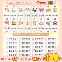 Водонепроницаемая наклейка для девочек, 140 шт, 40 шт, 100 шт
