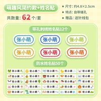 Двенадцать шва (обычные мужчины и женщины) 12+имена 50 имен (пакет сумочки)