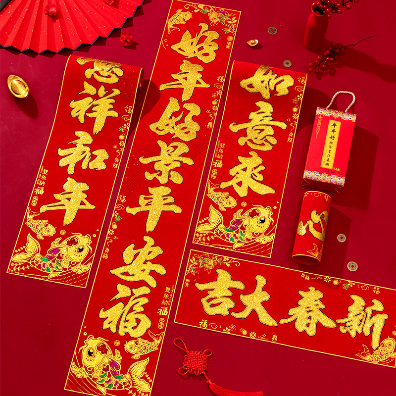 New Year's Spring Festival Decoration Rabbit Year for the United 2023 New Year's Fashion Fashion Gate is linked to the New Year