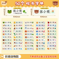 Цветный стиль животного - обычный шрифт сценария (50 штук) [Примечание имя/класс]