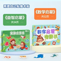 Два набора (нужно приклеить магические наклейки самостоятельно) [0-6 лет]