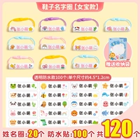 Белая водонепроницаемая именная наклейка, 120 шт, 20 шт, 100 шт