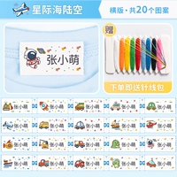 Смешанная модель для мальчиков – горизонтальный вариант (всего 20 узоров)