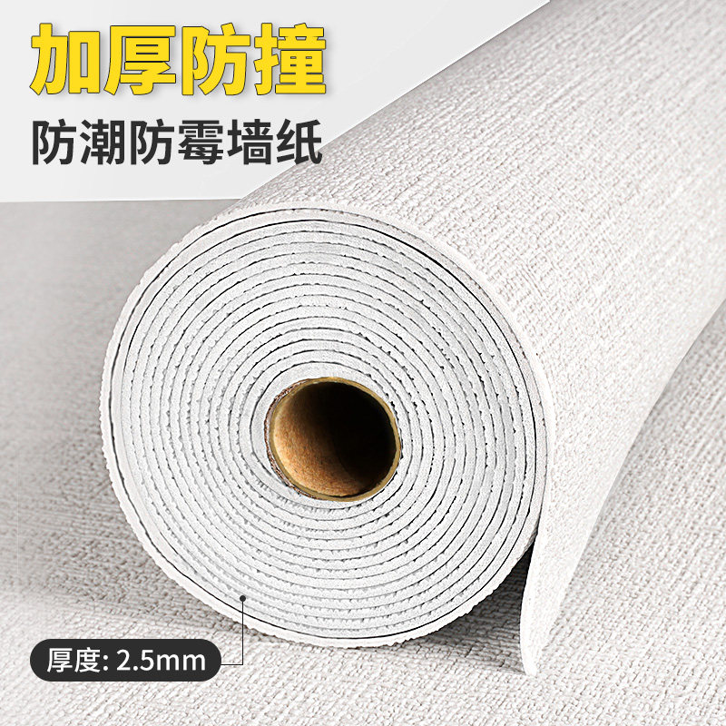 Wall paper Self-adhesive bedroom thickened Home wall paper Self-adhesive waterproof damp-proof Living room Wall Decorative Wall Stickers 