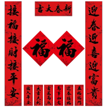 Couplet 2024 New Year of the Dragon door handwritten calligraphy Spring Festival couplets New Year home decoration blessing door stickers waving spring bucket party