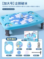 [Увеличение] Пенгуин разбитый льдом (55 кубиков льда +2 молоток +1 пингвин +2 поворота)