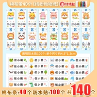 Универсальная водонепроницаемая наклейка с животными, 140 шт, 40 шт, 100 шт