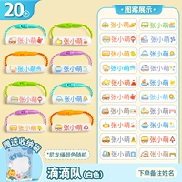 Модель для мальчиков - Didi Team (20 штук)