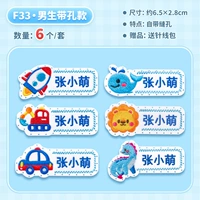 6 с шитьем (мужское сокровище) (мужское сокровище) (посылающая пакет линии иглы)