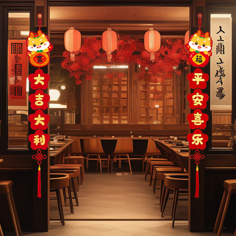 2024 Longyear Solid Little League Size Mini Spring Festival New Year Spring Festival Entrance Doors New Year Decorative Pendant-Taobao