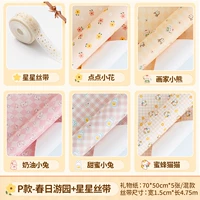 Двусторонний скотч, лента, комплект, 50×70см