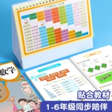 Обучение математике для школьников, настольный календарь, карточки умножения и деления, таблица формул, таблица умножения