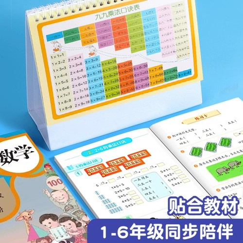 Обучение математике для школьников, настольный календарь, карточки умножения и деления, таблица формул, таблица умножения