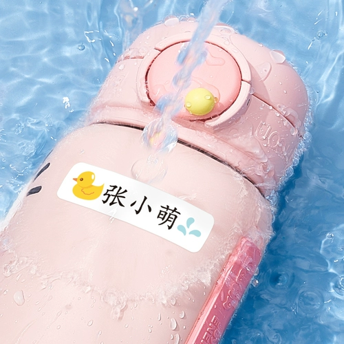 Детская водостойкая нервущаяся именная наклейка для детского сада для школьников, делается под заказ