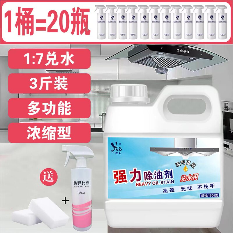 Multi-Purpose Cleaning Agent for Diluting with Water, Concentrated Range Hood Cleaner, Original Liquid for Kitchen Use, Removes Oil Stains
