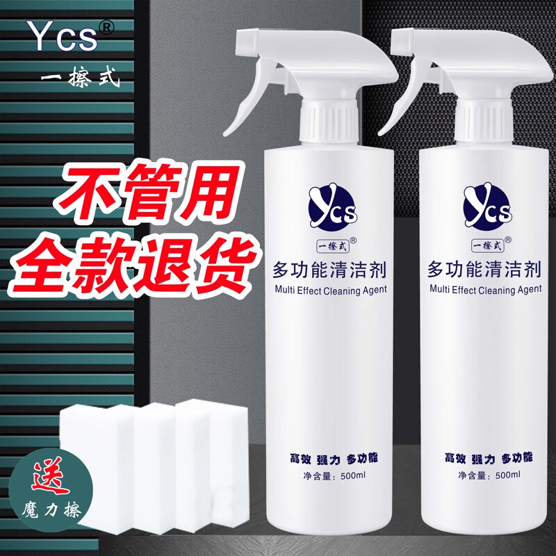 One-Wipe Multi-Purpose Cleaner for Household Kitchen Range Hoods to Remove Grease Stains, Bathroom, Hotel, Restaurant, Leather Cleaner