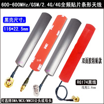 5G GSM Antenna 3G 4G GPRS SMD 600-6000mhz Bar 2 4G Paste RG174 Line 433MHz
