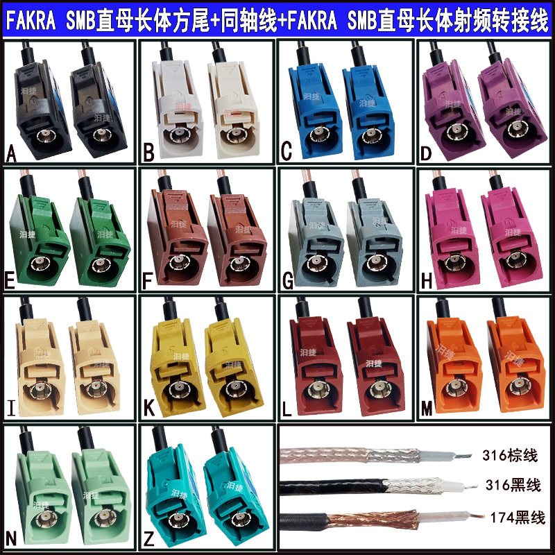 174 Black Fakra Straight Smb Female + Female Long Body Adapter for Car Connection, Radio Frequency Video 316 Line Reversing Modification
