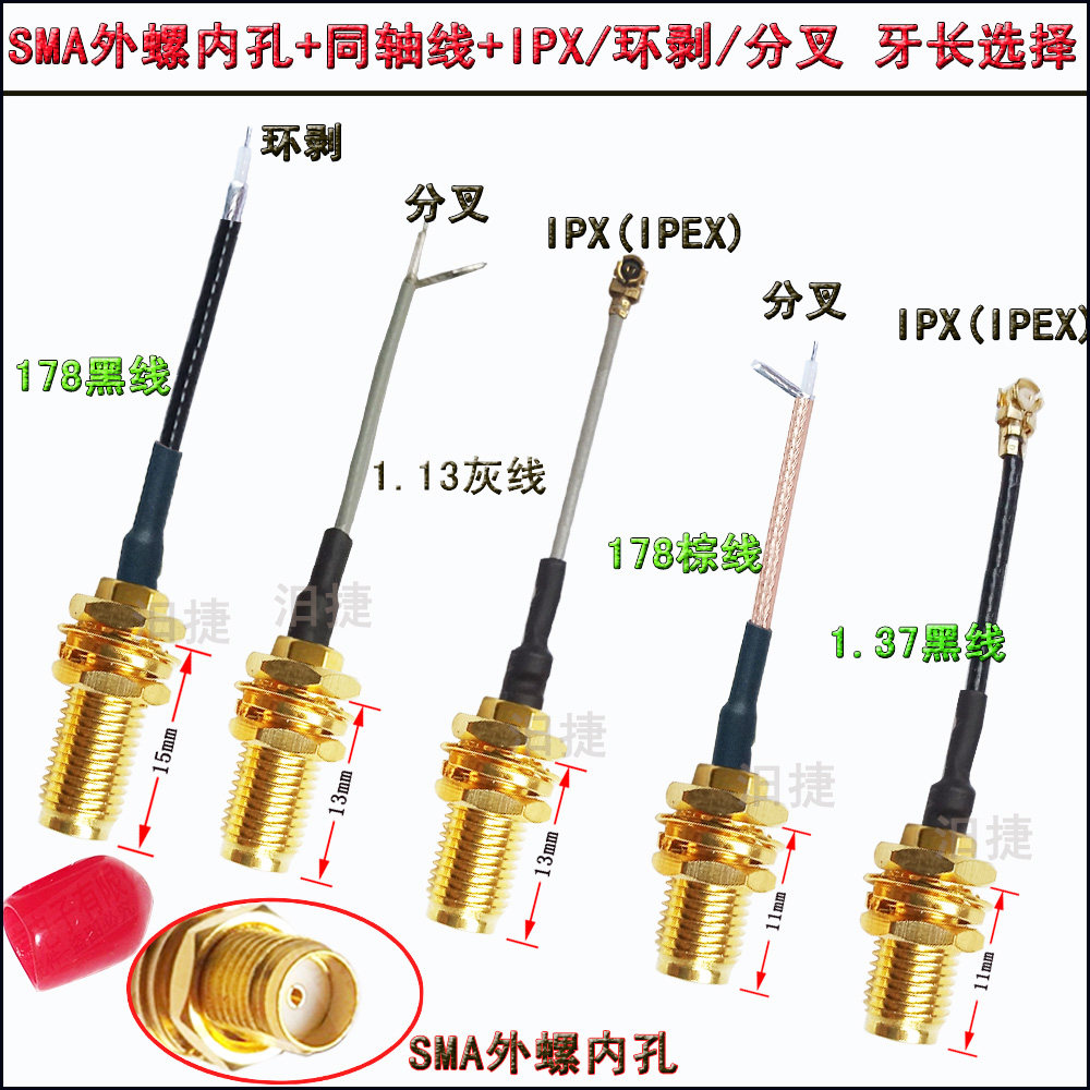 SMA female antenna transfer thin wire IPX ring stripped bifurcated GSM 2 4G feeder connection wire tooth length 11 13 15mm