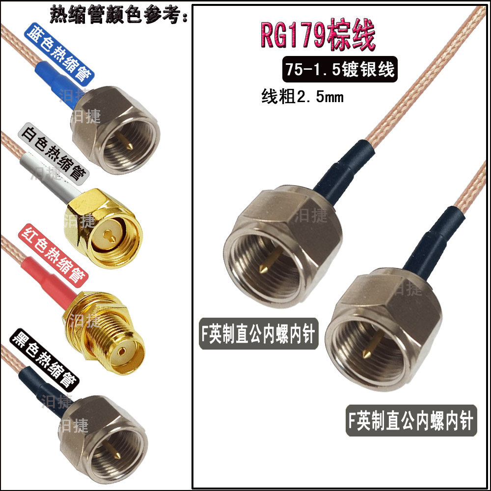 Double F male head male needle F inner screw inner needle inch F head RG179 wire silver-plated wire transfer wire custom wire length