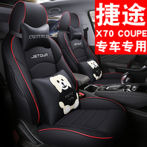 The Jetto X70 Coupe special seat cover 20 models 1 5T Shang Cool 7 seats 1 6T stiffness Cool5 seat car cushion
