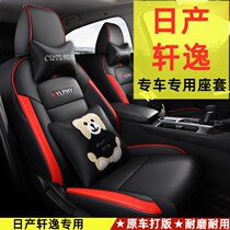 Nissan 14 Gen Xuan Comfort 2021 Special Seats Special Seat Cover 1 6L Pleasure Version Four Seasons Seat Cover Full Package Long Cushion
