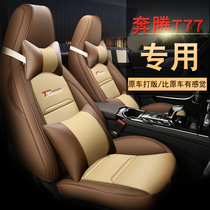 2019 Running T77 Cushion Cover All Surround Seat Cover All Season Universal Full Package Seat Cushion Winter Special Seat Cover