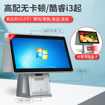 Tobacco cloud pos system High with 64G dual-screen touch cash register all-in-one supermarket convenience store milk tea catering pet mother and baby clothing store member takeaway chain win7 cash register Order Machine