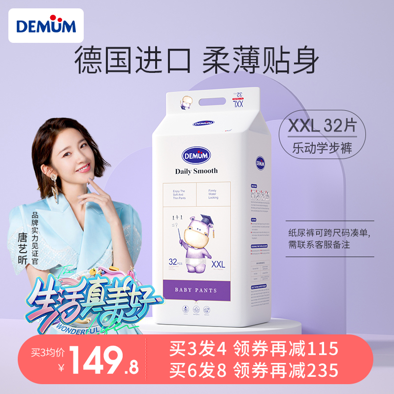 XXL Code 32 Pieces Desensities Shulla Pants Baby Schooled Pants Paper Diaper Newborn Child Urine Not Wet Ultrathin Breathable