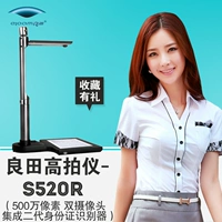 Liang Tian Gao Paiyi 5 triệu a4 HD máy ảnh kép Máy quét S520R với đầu đọc nhận dạng ID - Máy quét máy in scan canon