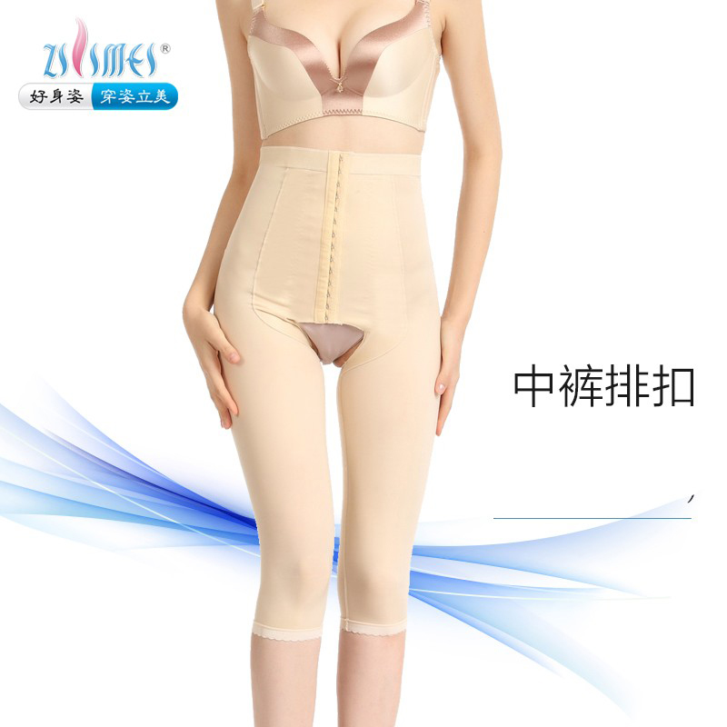 Pose Beauty Elastic Pants Postpartum Protection Pressure Pants Slim 50% Pants Plastic Type Pants