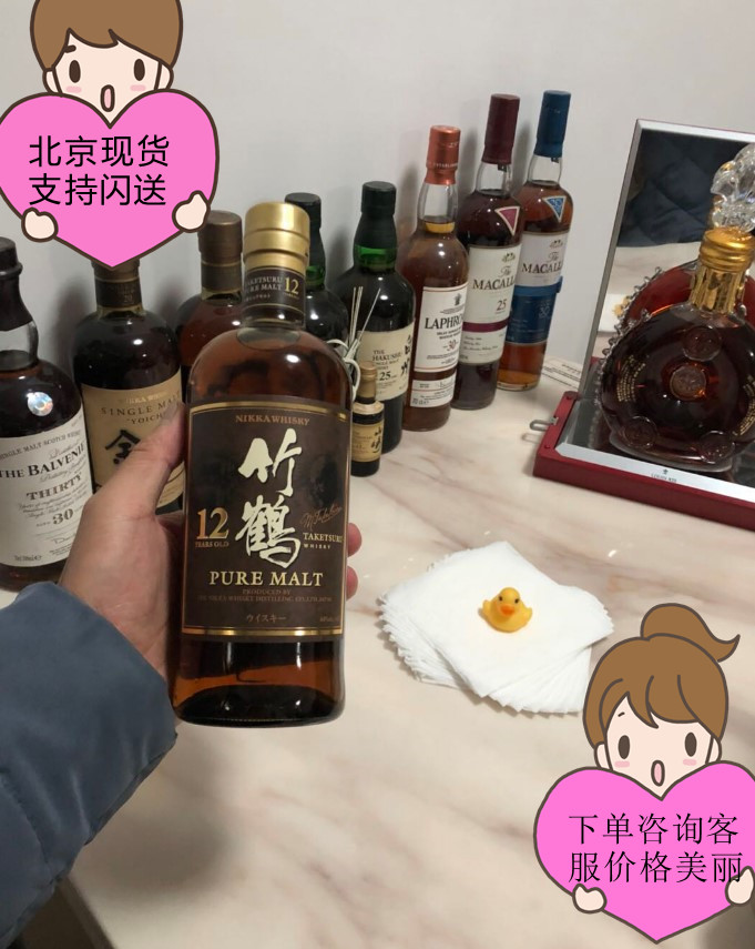 北京現貨代購竹鶴12年純麥威士忌日本洋酒taketsuru Nikka