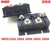 New single-phase bridge rectifier bridge MDQ150A 200A 300A 400A 500A 1600V new