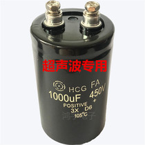 Ultrasonic special capacitor 450V 1000UF mask machine spot welder electrolytic capacitor screw head