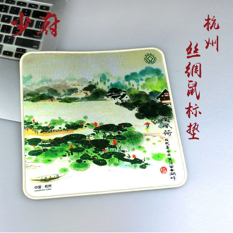 West Lake Silk Slip Rat Mat Hangzhou Souvenirs Small Gift China Wind Overseas To Send Foreigners Hangzhou Featured Gift