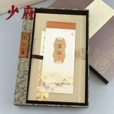 Song Ci Silk Book Chinese style characteristic business gifts to foreigners souvenir Tang poetry stamp book craft gift decoration