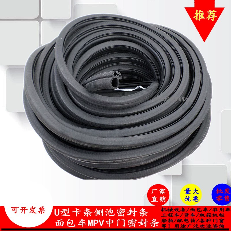 Bên hông cửa xe bọt xốp niêm phong đặc biệt dải cao su nông nghiệp cải tiến kỹ thuật ba bánh xẻng xe đẩy thùng máy đào và đẩy máy móc thiết bị - Thiết bị sân khấu
