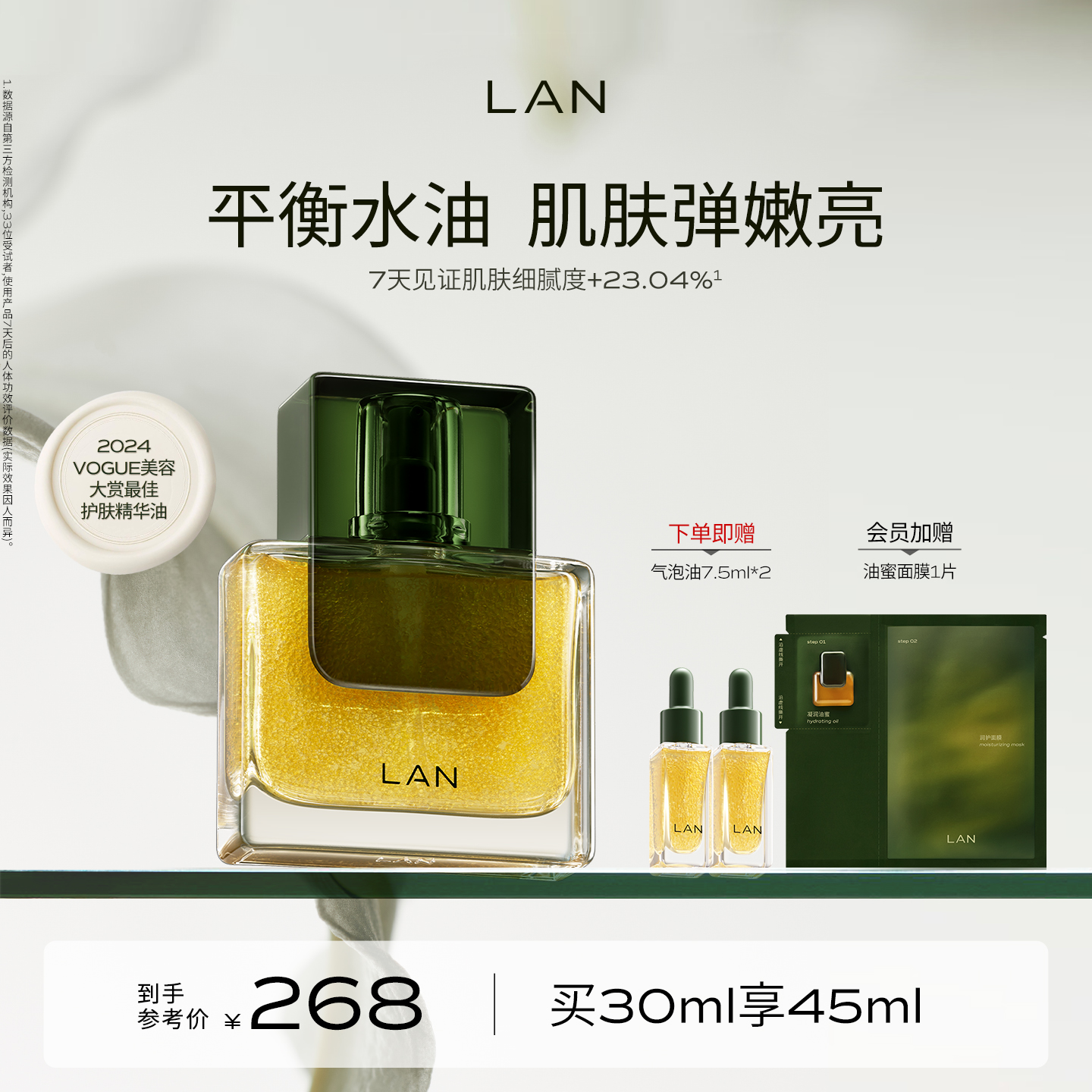 LAN バブルオイル 2.0 フェイシャルエッセンスオイル スキンケア エッセンシャルオイル しわ対策 引き締め ライトライン モイスチャライジングオイル 栄養補給