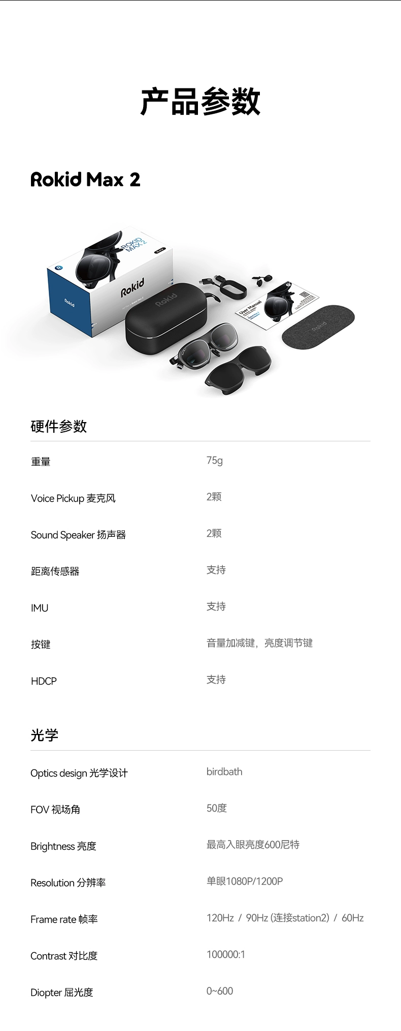 ar设备 rokidarlite乐奇智能ar眼镜max2若琪air3d观影游戏手机直连ai非vr