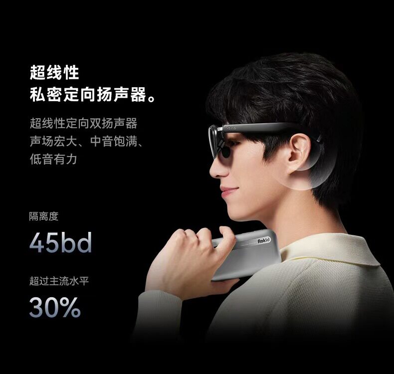 ar设备 新款ar智能 rokid max 2  智能终端便携高清轻虚拟游戏观影设备