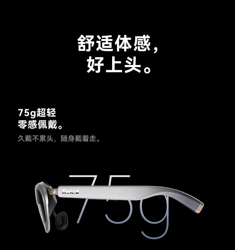 ar设备 新款ar智能 rokid max 2  智能终端便携高清轻虚拟游戏观影设备