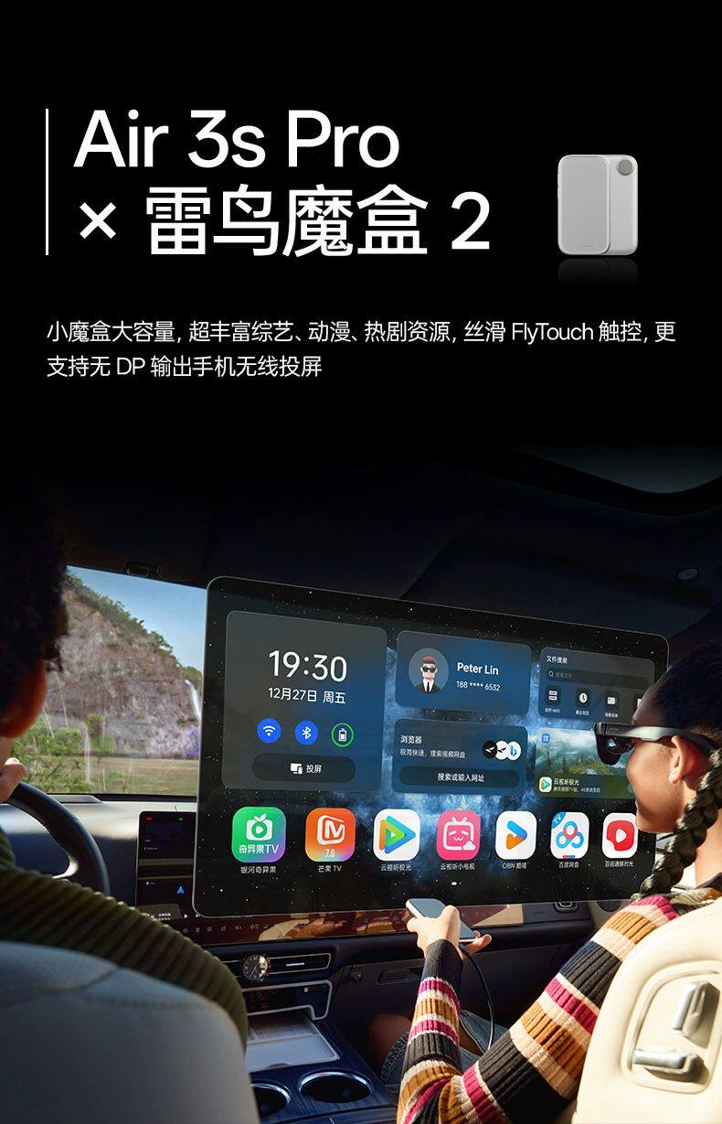 ar设备 雷鸟rayneo air 3s pro智能ar眼镜 口袋电视高清观影非vr眼镜支持
