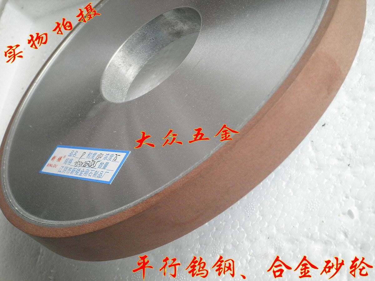 7130 Flat grinding wheel Diamond grinding wheel P350*30-40*127*5 10 Tungsten Alloy grinding wheel