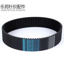 Customized large round Machine 8m synchronous belt transmission belt round machine synchronous belt Lebang knitting large round machine accessories 50mm