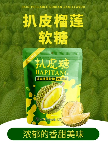 20 упаковок, не так много слов, 50%фруктового сока, нарезанная дурианская сахарная сеть красной помалы, можно приготовить в детских закусках