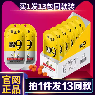 Korean-style hangover sugar Smiley face sugar Mango-flavored hangover sugar Pueraria Mirifica hangover artifact Drinking anti-drunk social wake-up 9