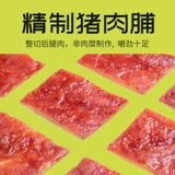 不多言 Свиная, консервированная мясная раковина, красные закуски, целую коробку из свиной магазин. Случайная еда, приготовленная на еду, еда и овощи