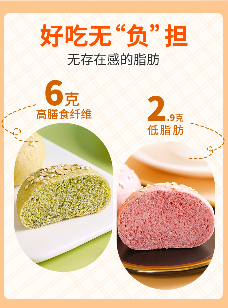 【不多言旗舰店】低脂全麦欧包12只400g