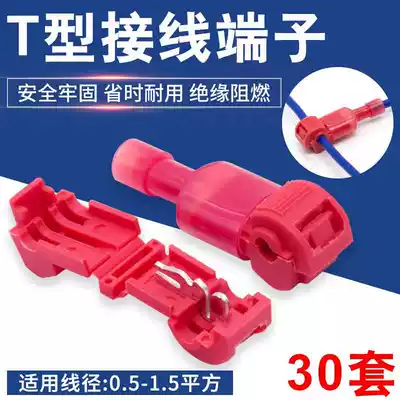 T-type T-type wire-free fast wire Quick wiring clip connector Distortion-free extension cord clip